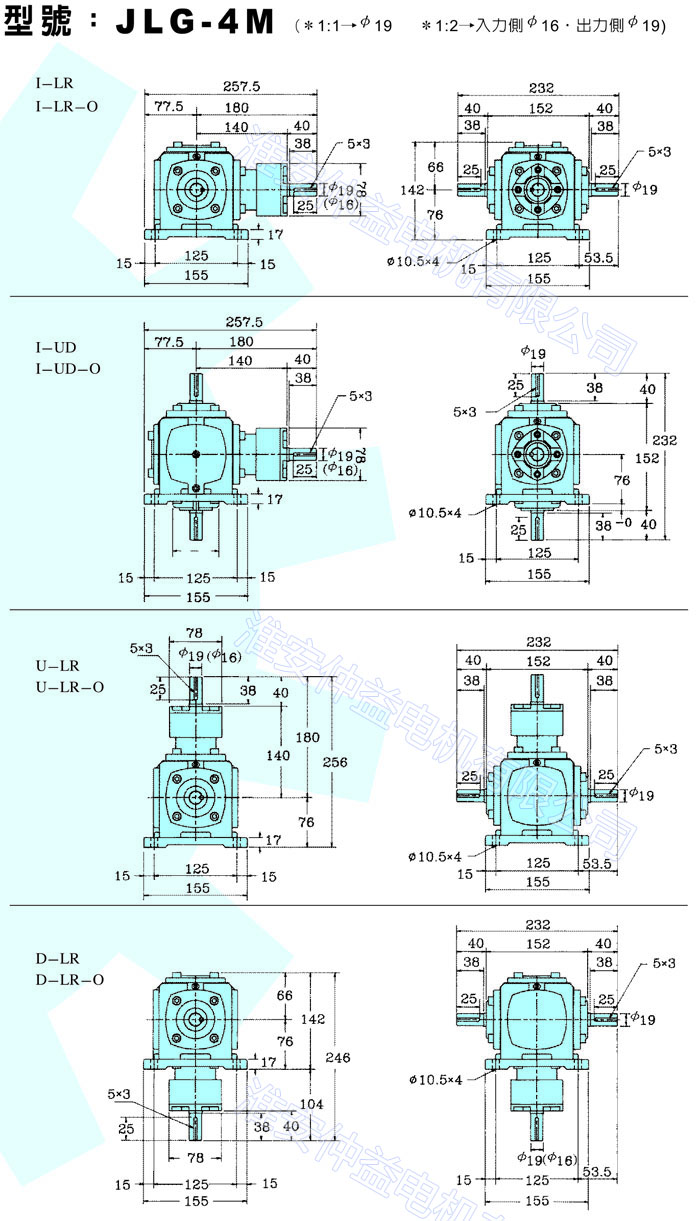 臺灣減速機-十字轉向器 JLG-4M